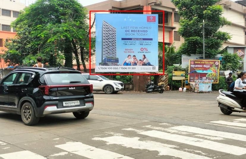 Pendarkar College Facing USMA Petrol Pump Billboard 1