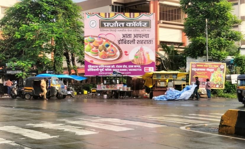 Pendarkar College Facing USMA Petrol Pump Billboard 2